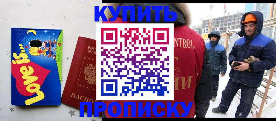 временная регистрация купить в Киржаче