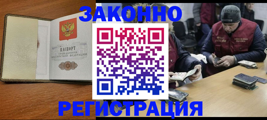 прописка ребенка в Киржаче