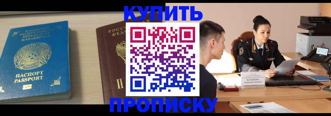 прописка для кредита в Киржаче