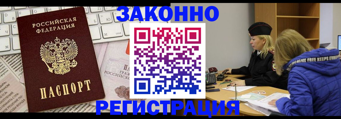 временная прописка в Киржаче