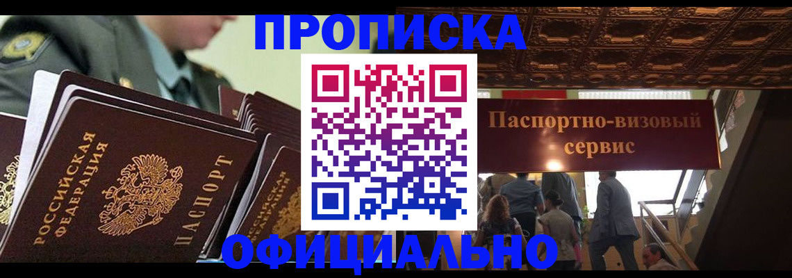 временная регистрация в Киржаче